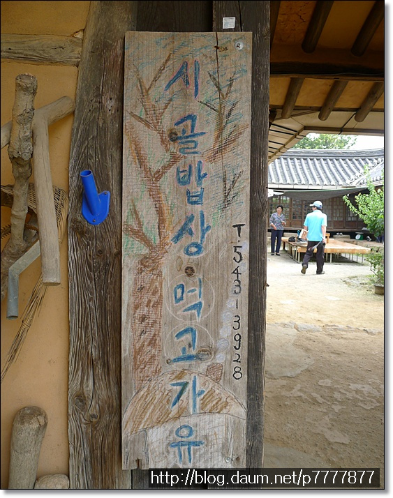 충남댁 이미지