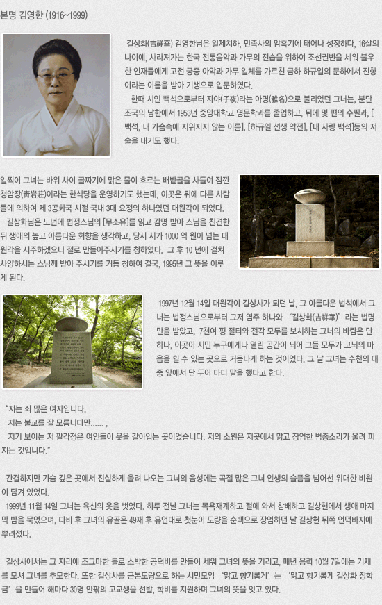 무소유의 지혜 일러주신 법정스님.