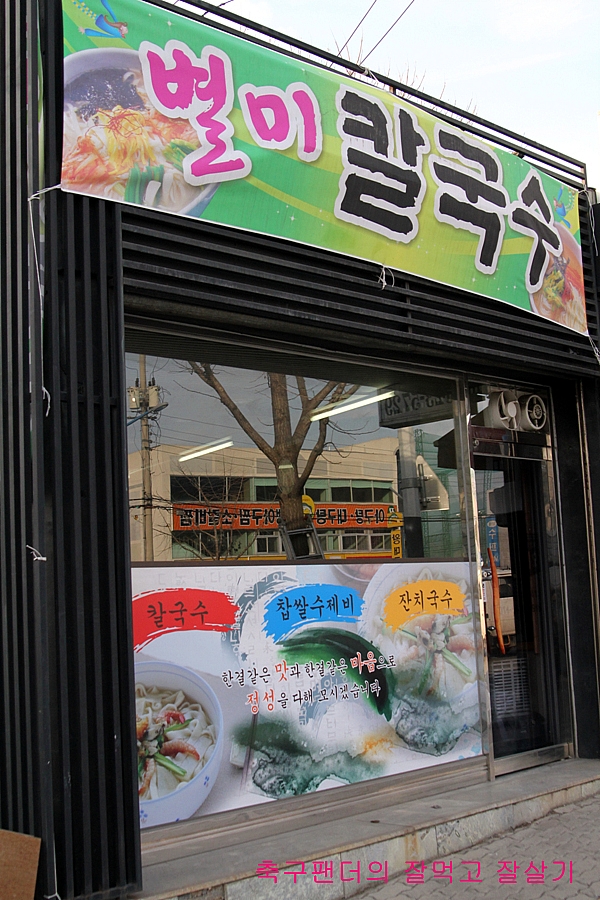 이런칼국수가 이미지
