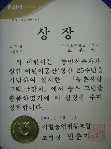 사벌초등학교 이미지