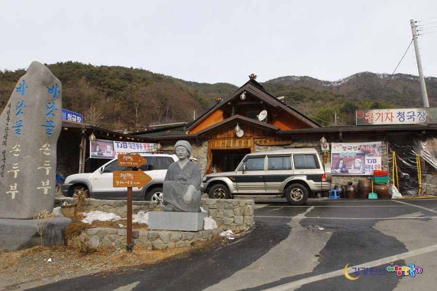 행복한손두부 이미지