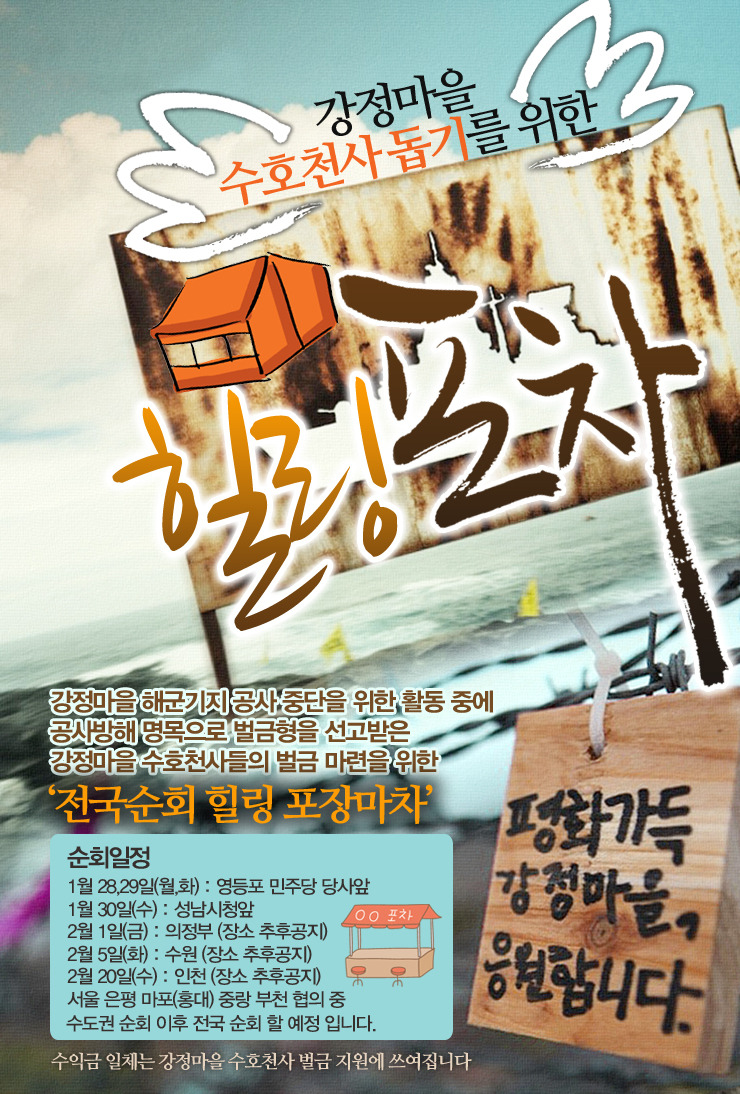 힐링포차 이미지