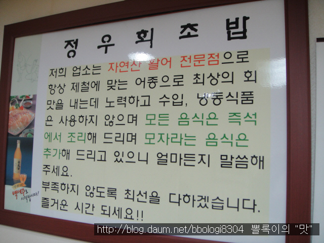 한점초밥 이미지