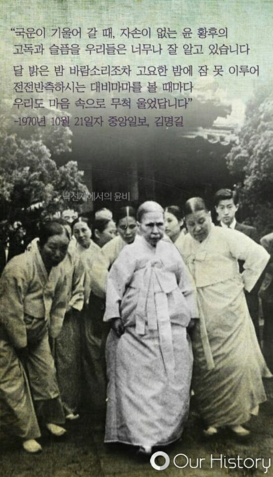 조선의 마지막상궁 김명길 | 인스티즈