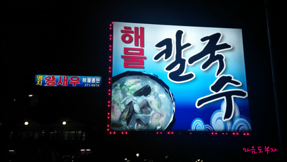 명지해초 이미지