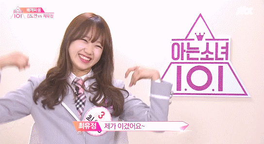 아는형님 최유정 리액션.gif | 인스티즈