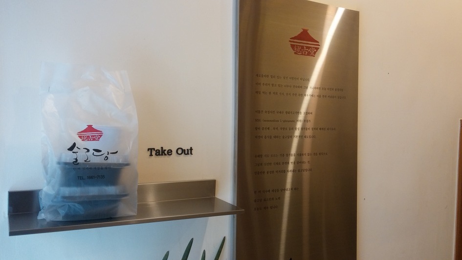 [부산 맛집] 한끼 식사에 세상을 담는 "술고당"