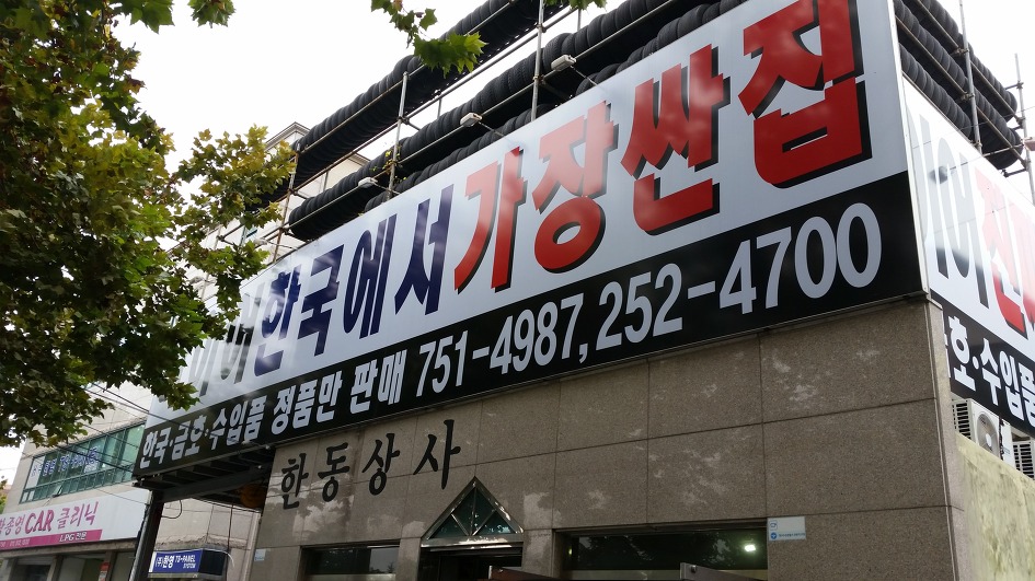 한동상사 이미지