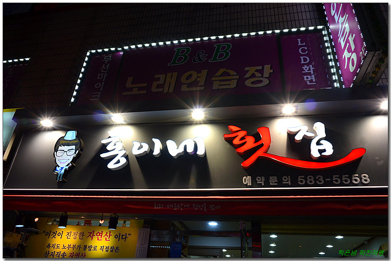 욕지도횟집 이미지
