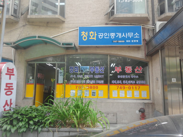 저금리 시대의 투자 물건은