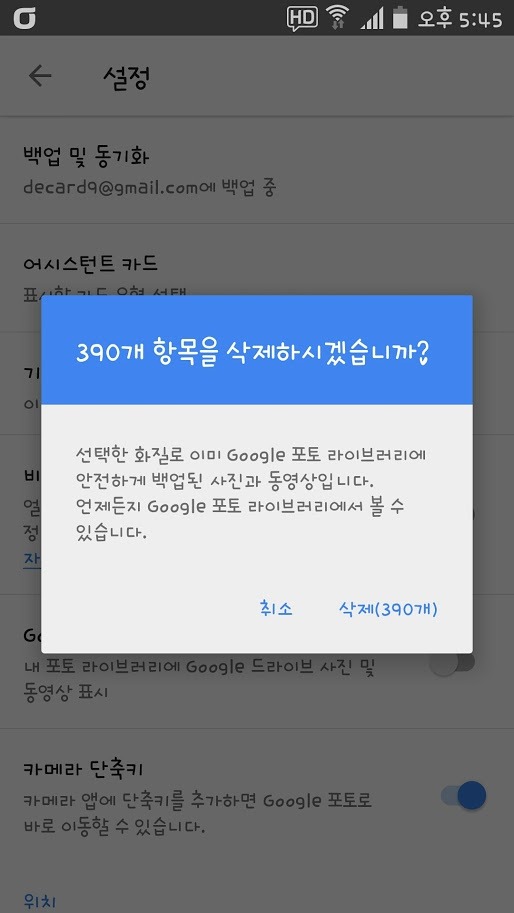 스마트폰 - 앱