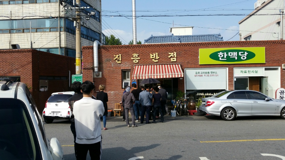 진흥반점 이미지