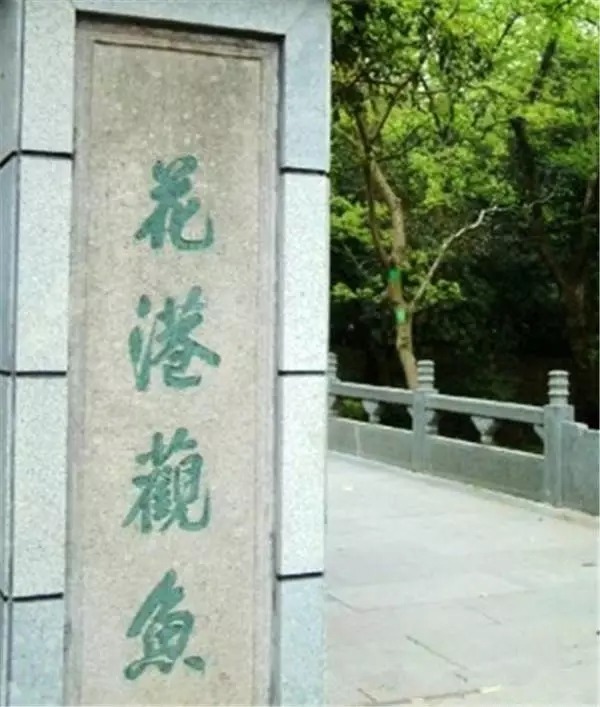 중국의 4대 저명한 착자(錯字)