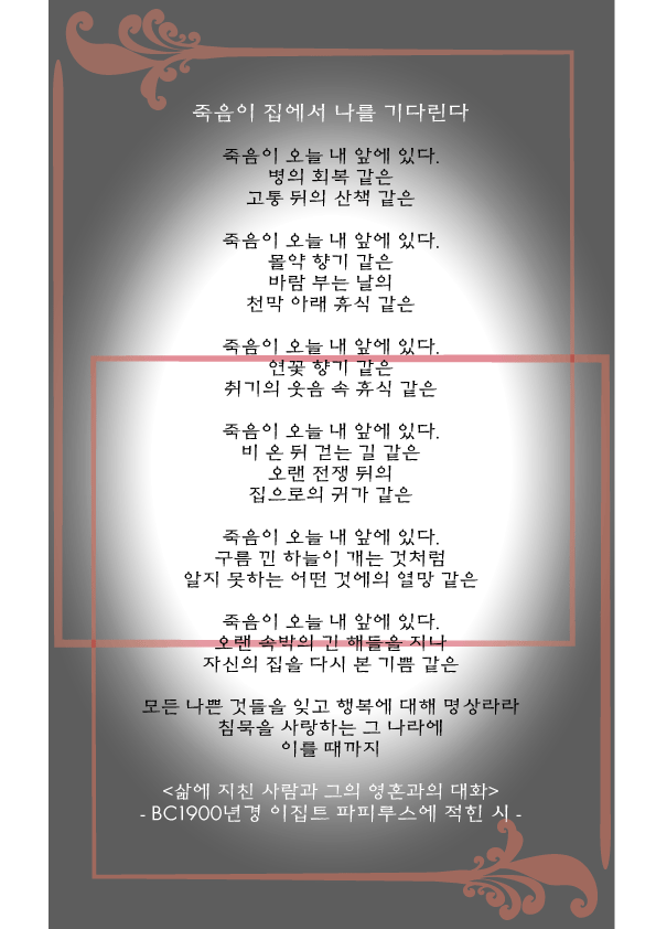 파피루스 이미지