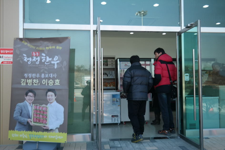 장터청정한우 이미지