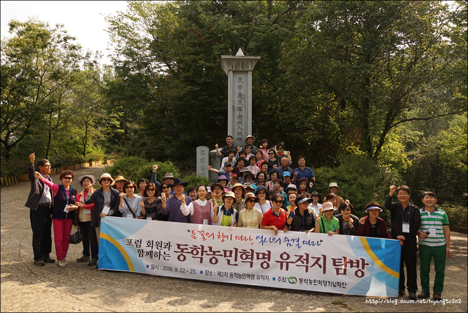 천도교 수도회 제4차 수련 (1편) 이미지