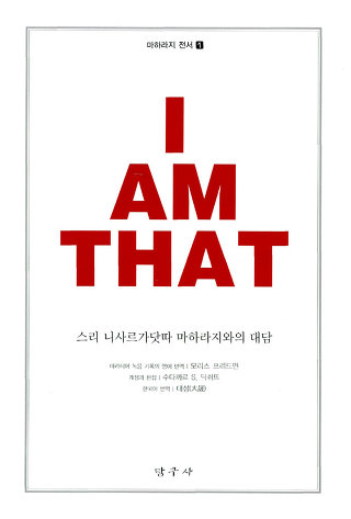 아이엠댓아이엠 이미지