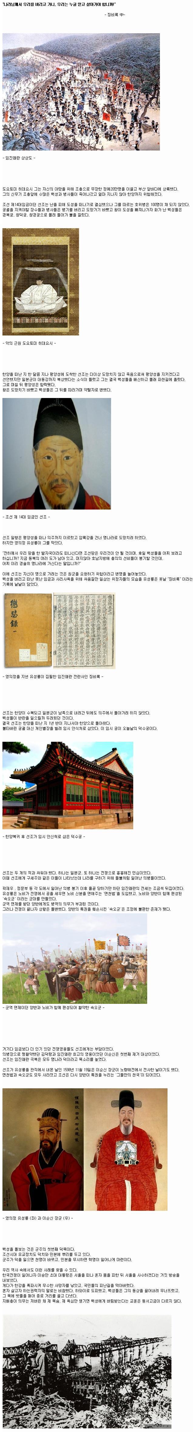  역사가 그렇게 말하고 있다 | 인스티즈