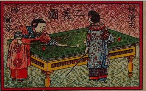 구상해(舊上海): "양장십리(洋場十里), 분대삼천(粉黛三千)"
