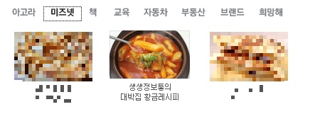 떡볶이대박집 이미지