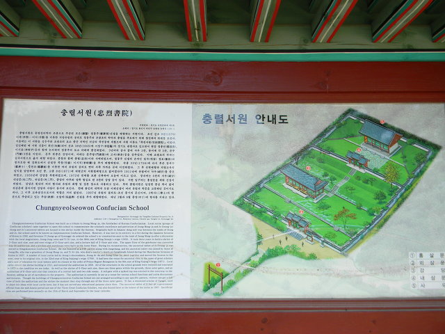 용인 충렬서원