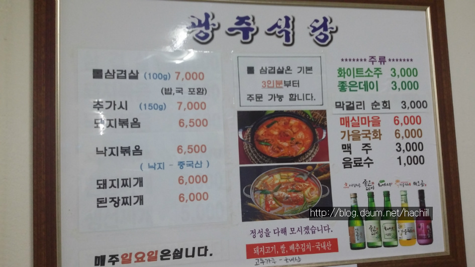 광주식당 이미지