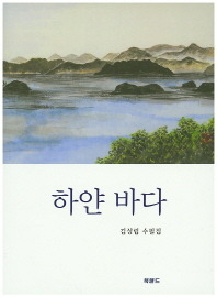 이 하얀바다 이미지
