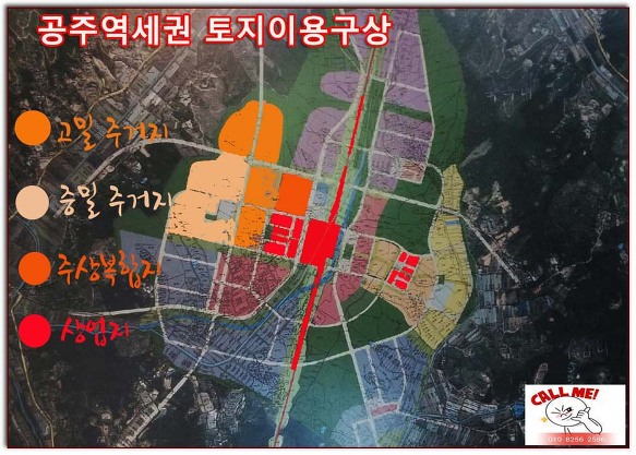 KTX 고속철 공주역세권   