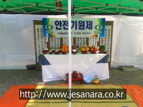 (주)동방 목포지사 이미지