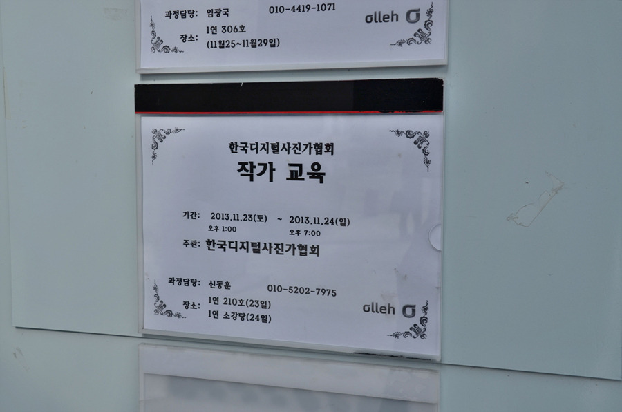 제12기작가교육 1-11기작가 보수교육