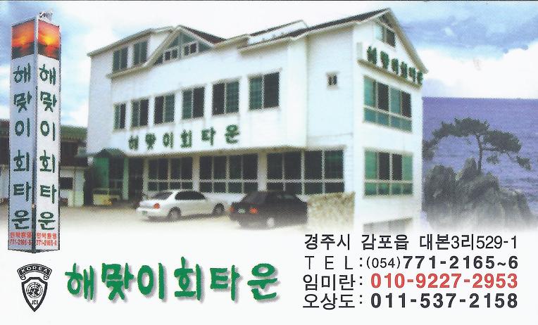 해맞이회타운 이미지