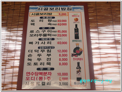 시골보리밥 이미지