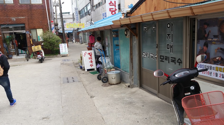 모리식당 이미지
