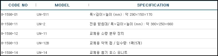 ULTRASONIC NEBULIZER,초음파 네뷸라이저 