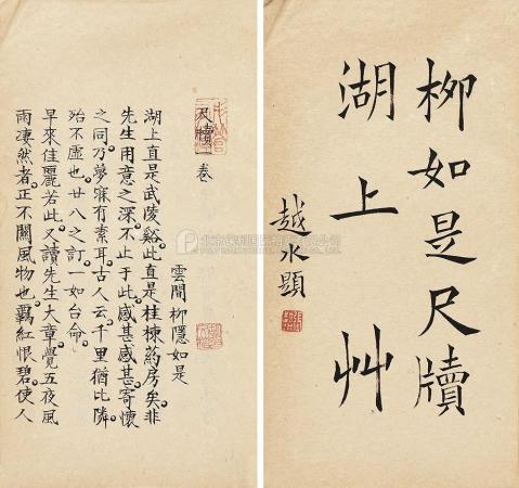 유여시(柳如是): 가장 기개있는 진회명기(秦淮名妓)