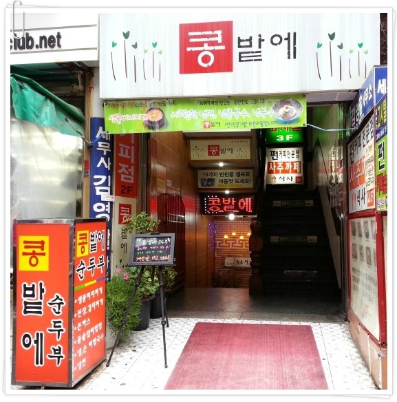 콩밭에 이미지
