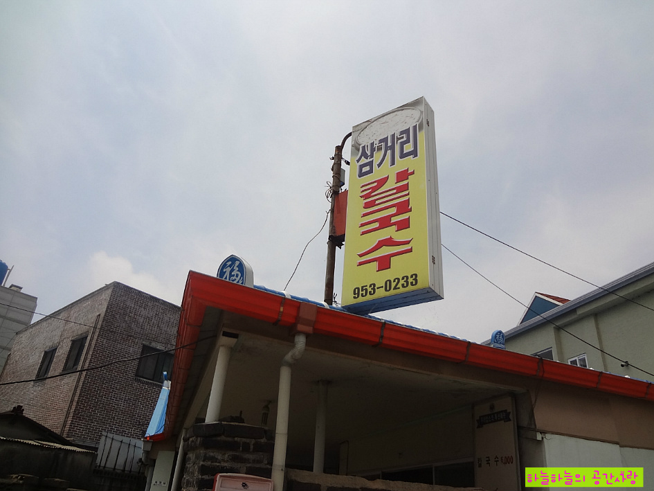 서천칼국수 이미지
