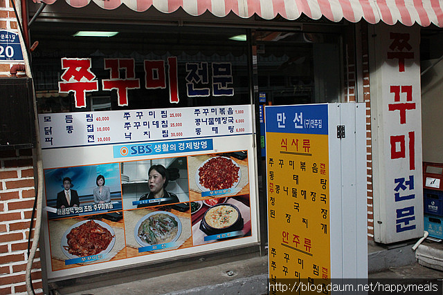 만선쭈꾸미 이미지