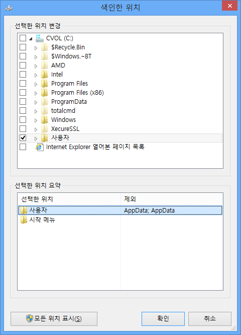 색인 옵션