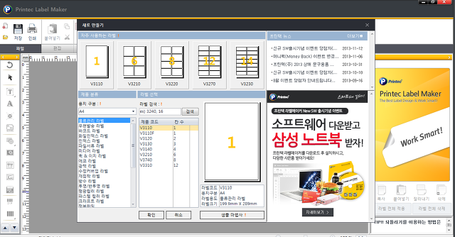 삼성프린텍 이미지