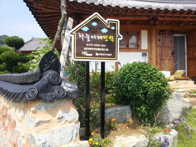 생태민박 이미지
