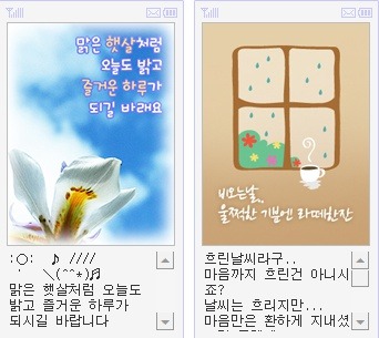 그림문자 이미지
