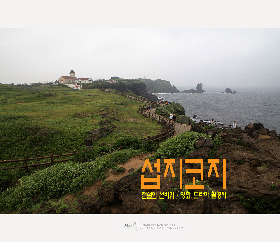 선바위 이미지