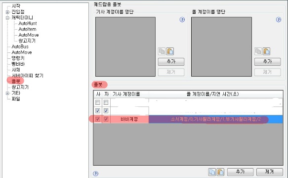 34차 만능쫄봇을 이용한 오리지널 보쌈, 기사체인지-디아 퀘드랍(무작정 따라하기) - 22