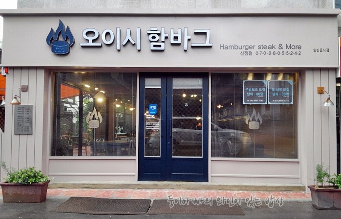 오이시 이미지