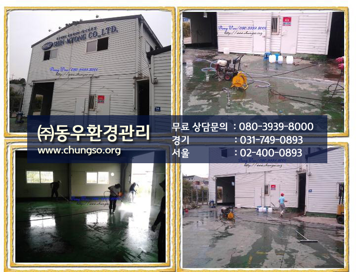 동우환경관리 이미지