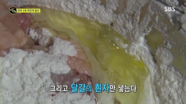 [생활의달인] 전국 5대 치킨의 달인 | 인스티즈