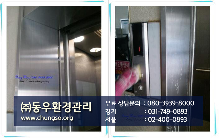 ㈜동우엘리베이터 이미지