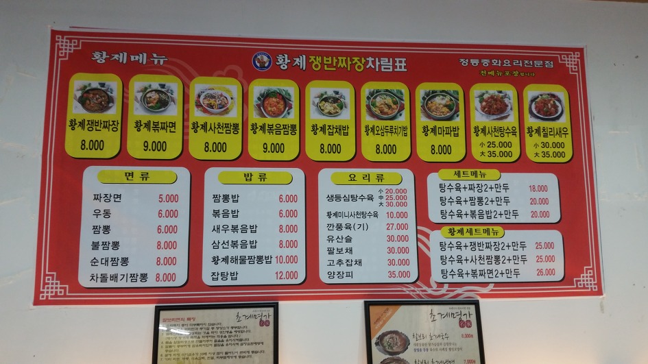 황산밀면 이미지