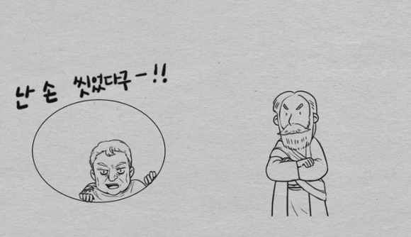 사도신경 : 빌라도는 억울하닷!